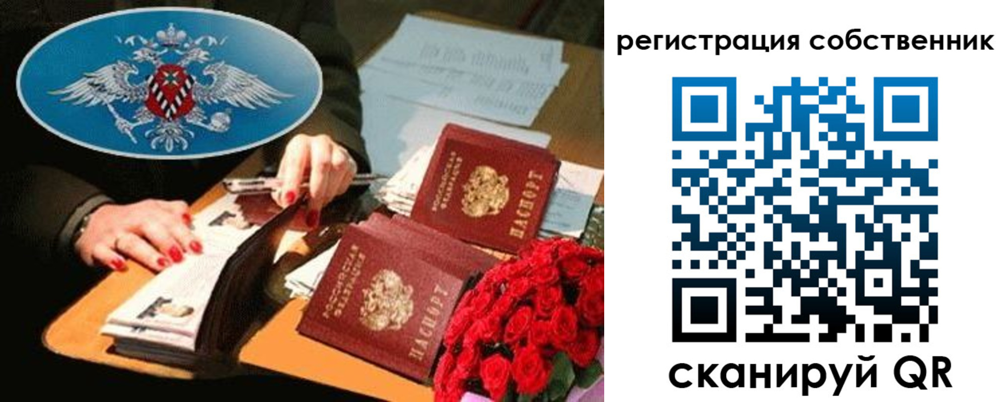 временная регистрация 2025 в Голицыно