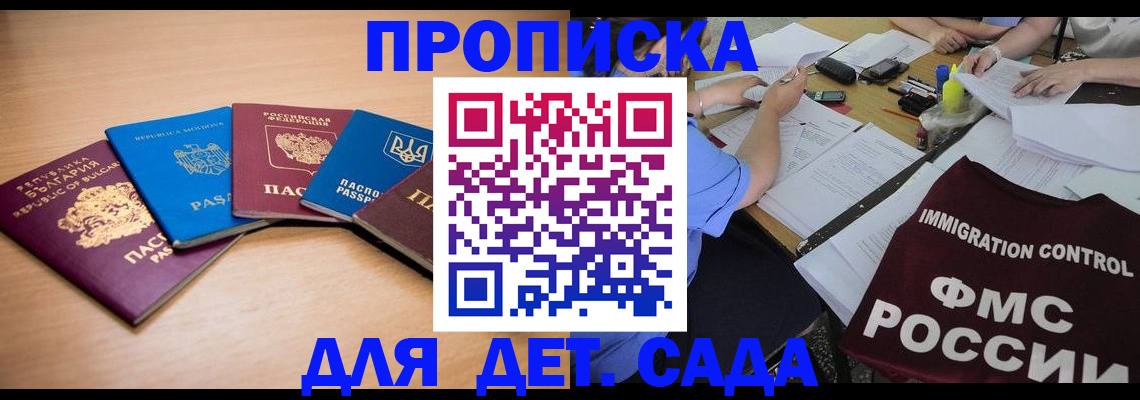 найти адрес прописки в Голицыно